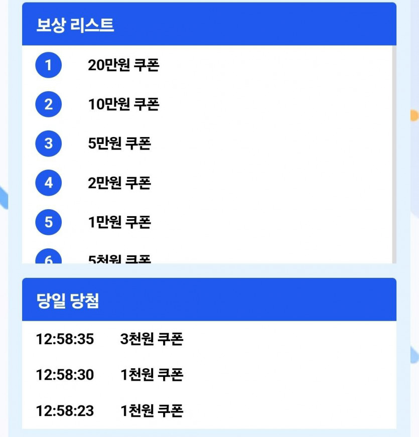 케이 럭키휠(0)