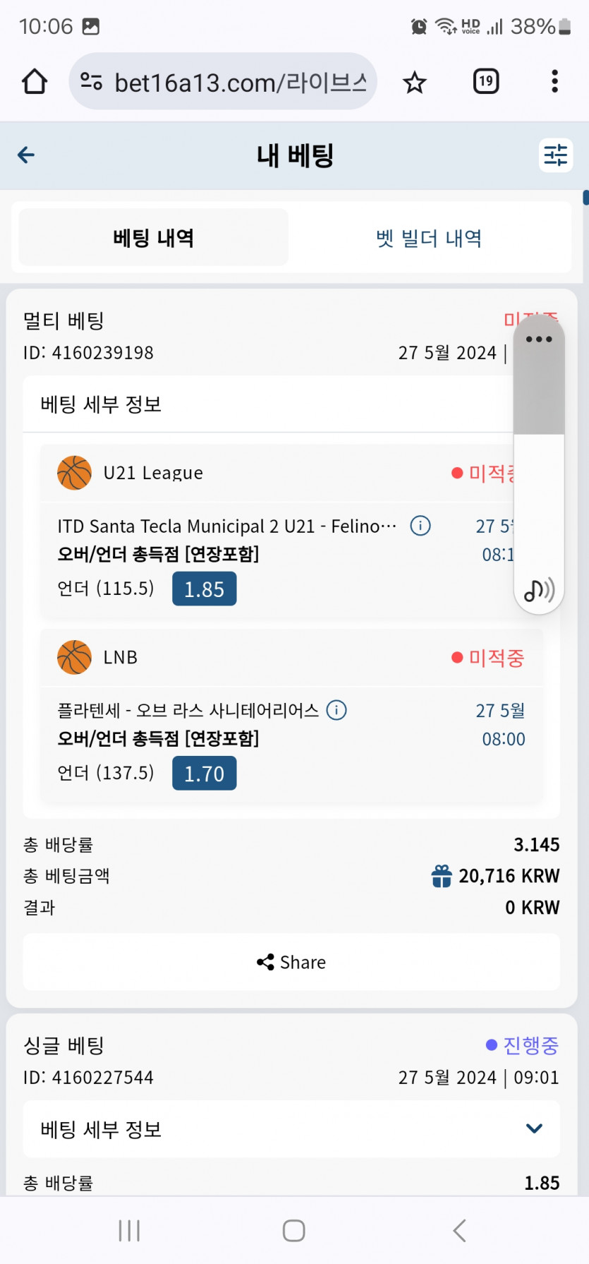Bet16 리베이트 후기(0)