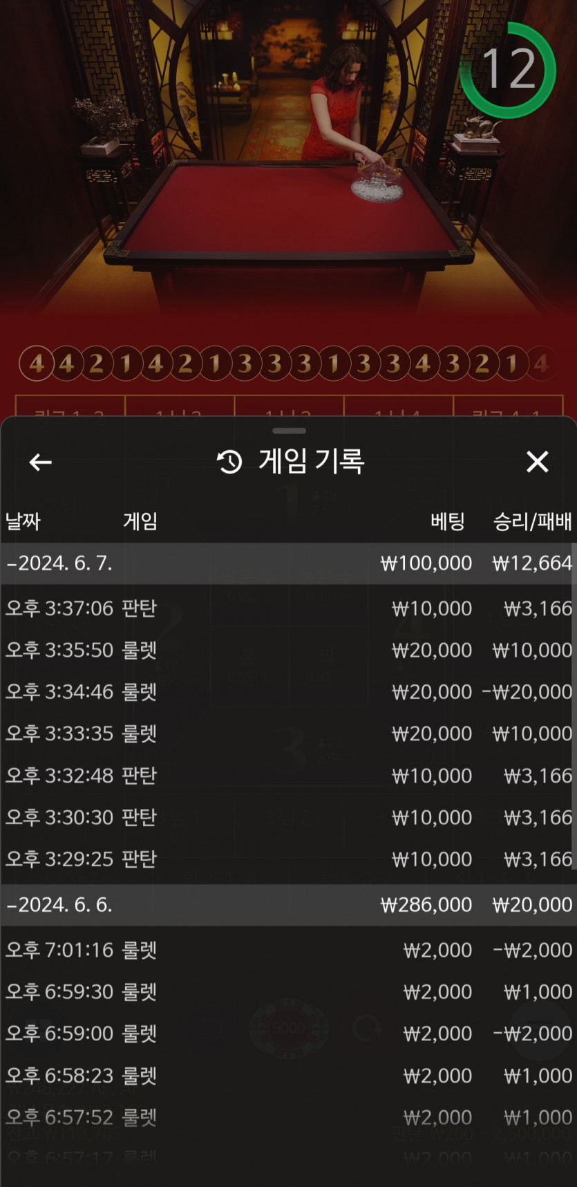 6/7 비제휴 에볼 후기(0)