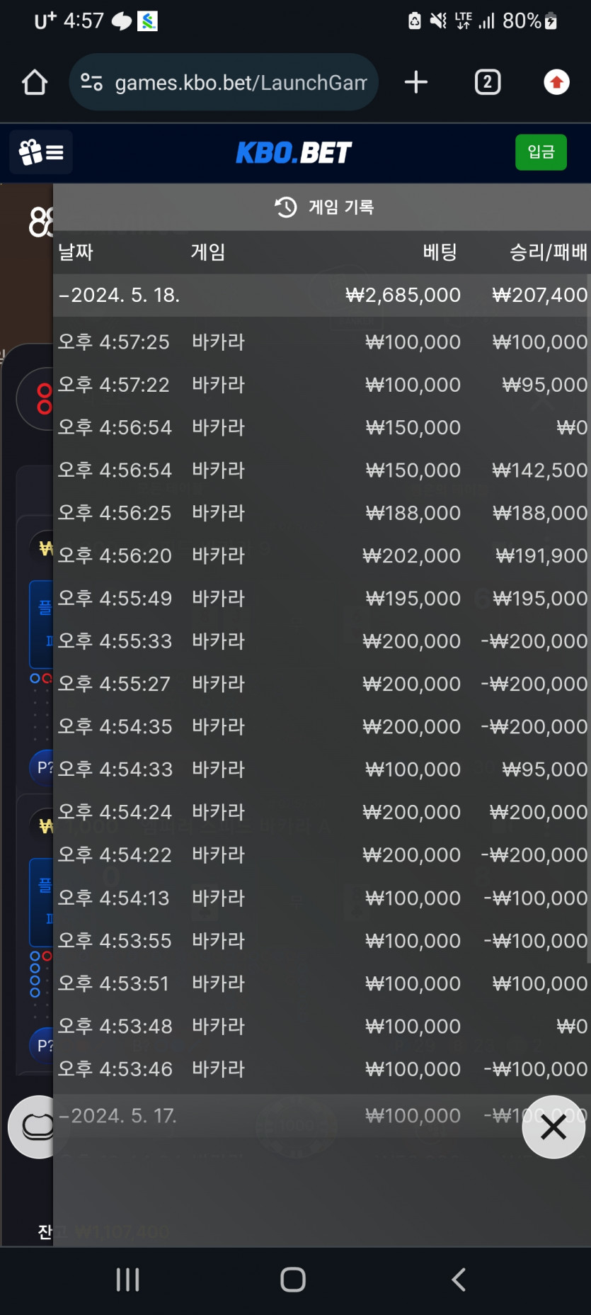 크보벳 에볼후기(0)