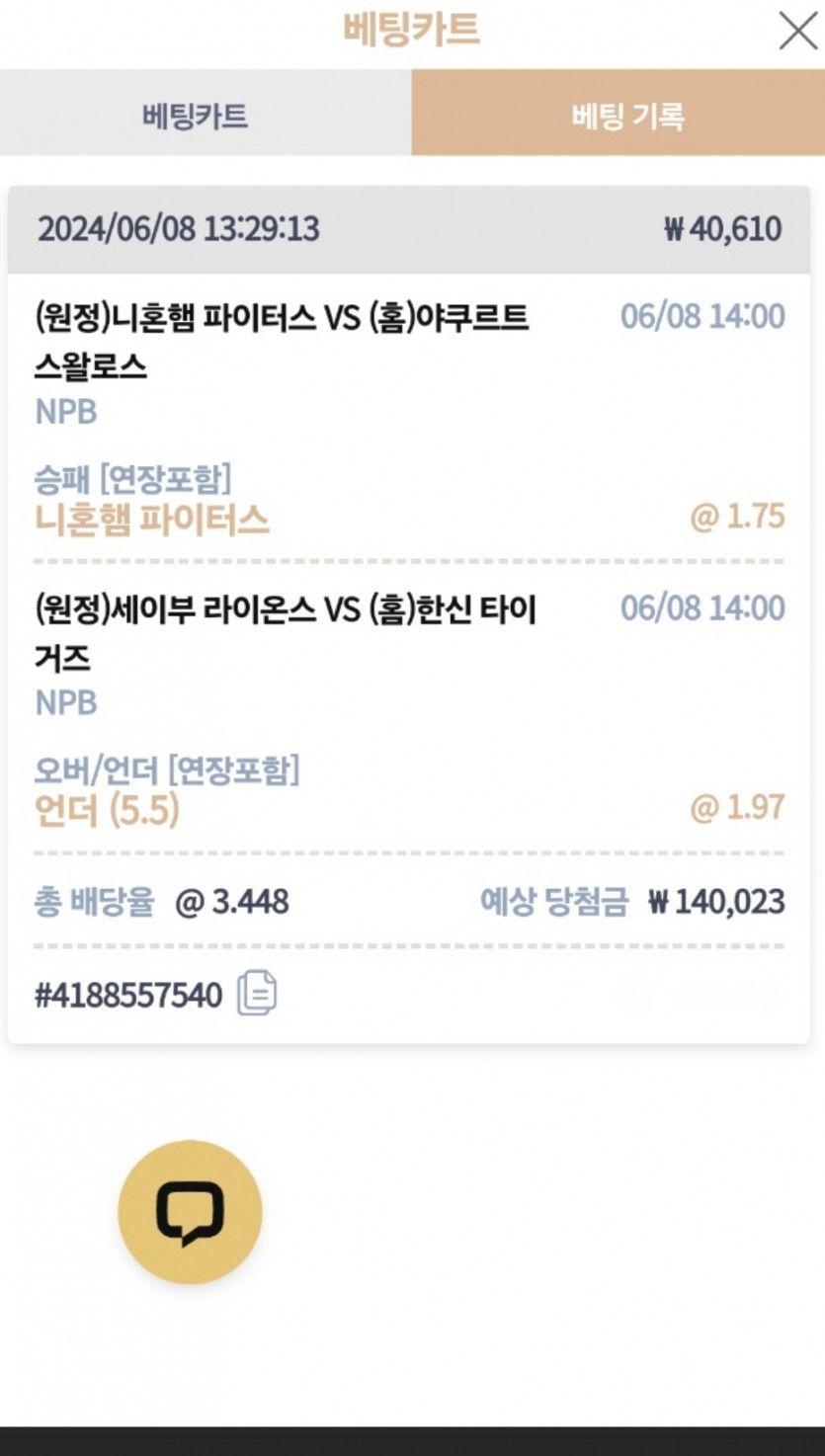 케이스포츠 후기(0)
