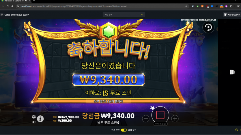 벳위즈 슬롯 후기(1)