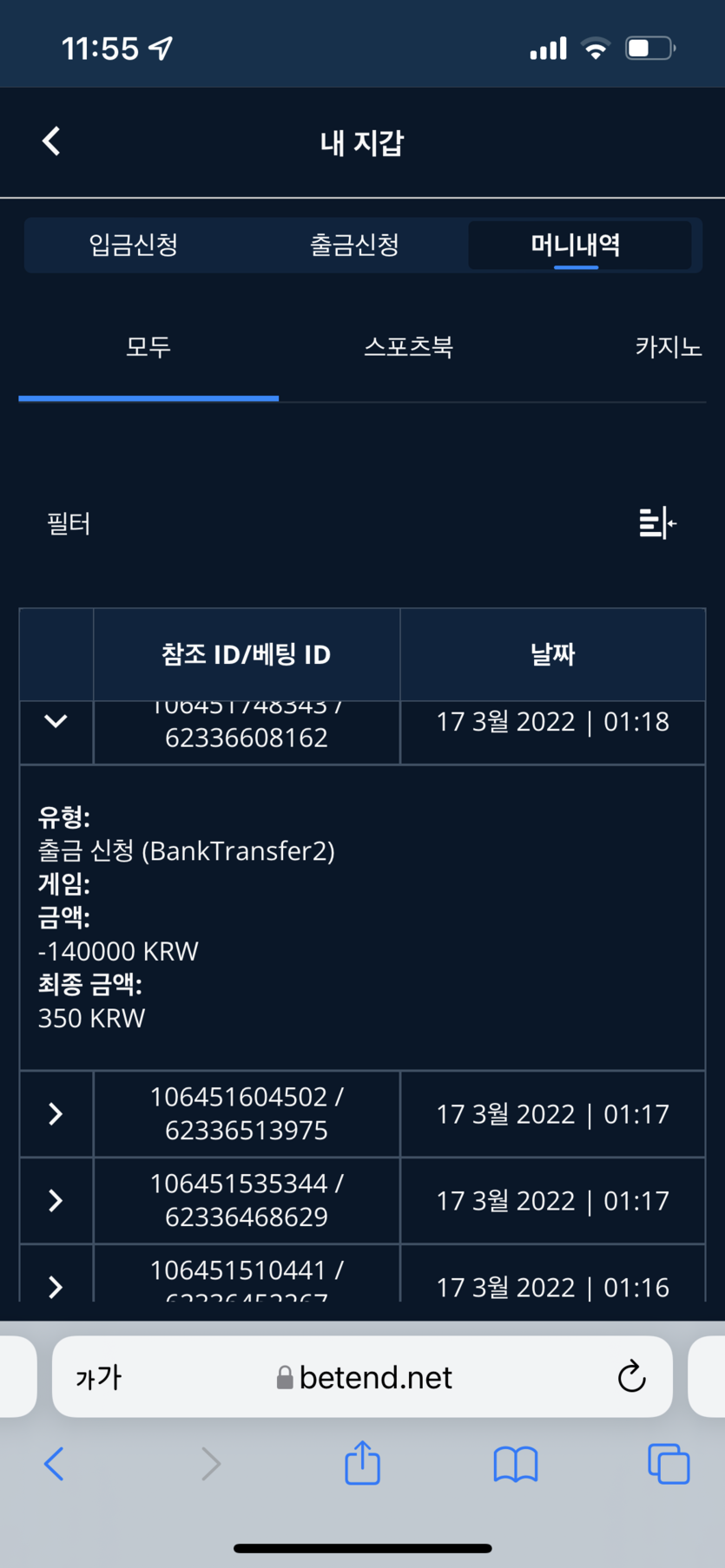벳엔드 후기(0)
