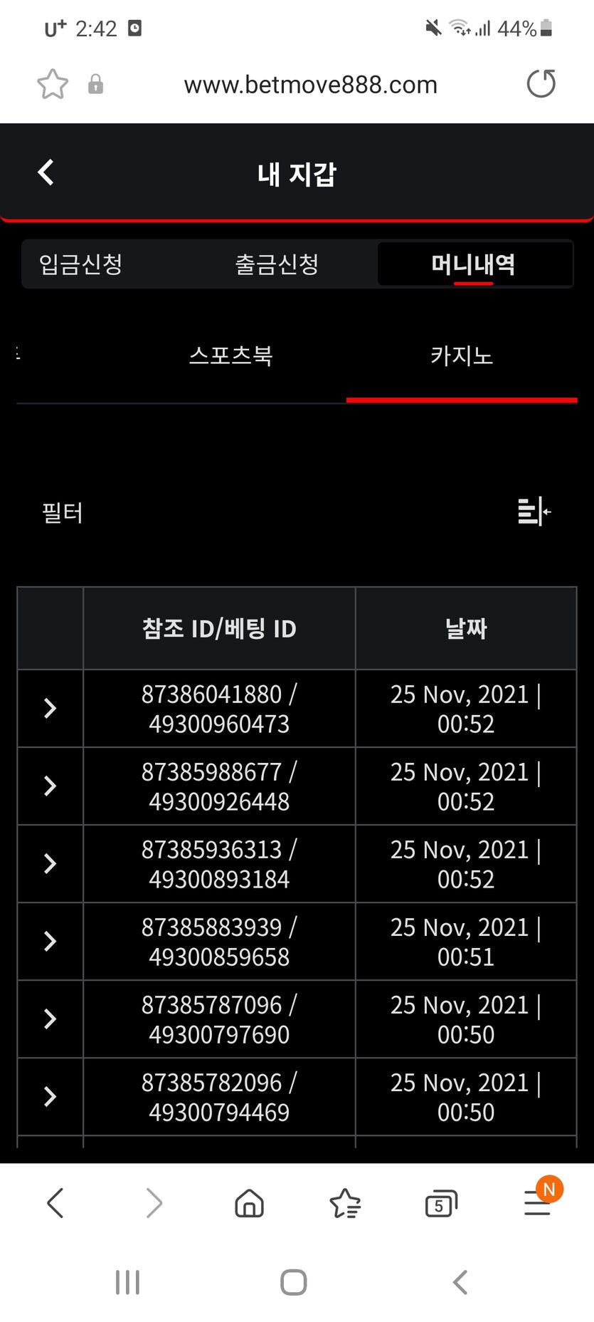 벳무브 후기(0)