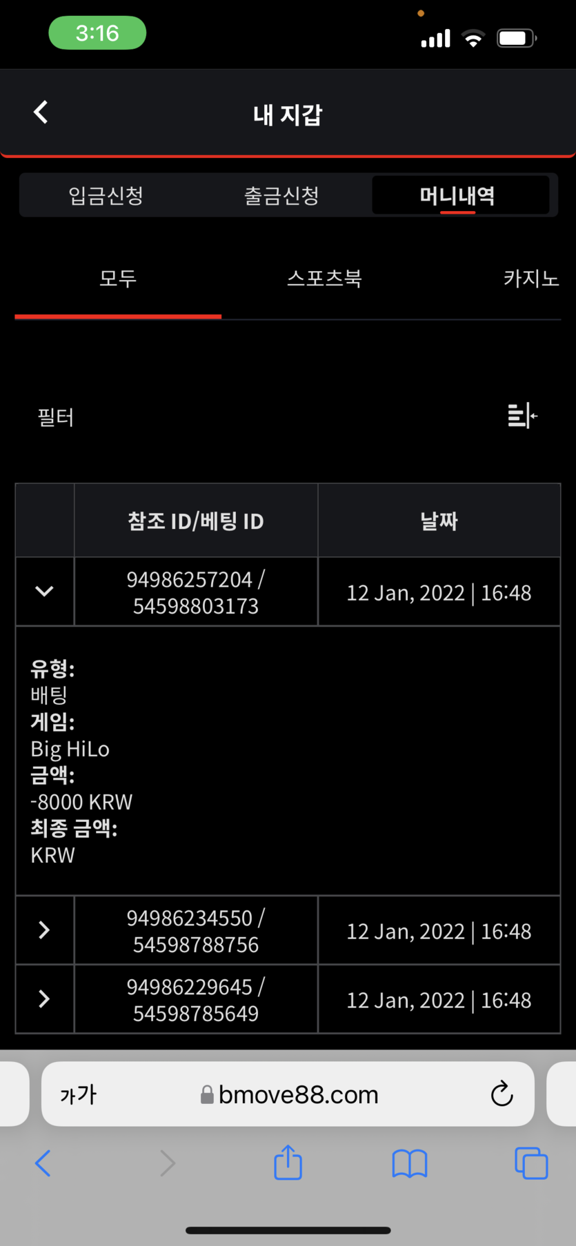 벳무브 후기(0)