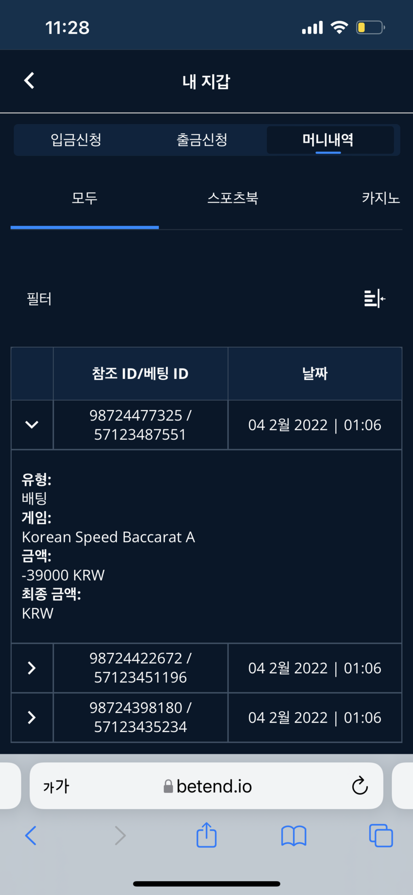 벳엔드 후기(0)