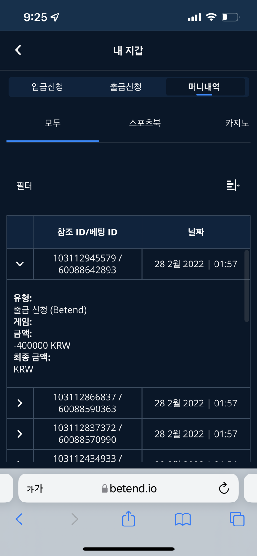 벳엔드 후기(0)
