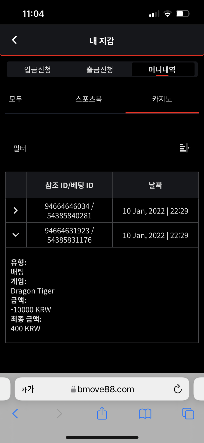 벳무브 후기(0)
