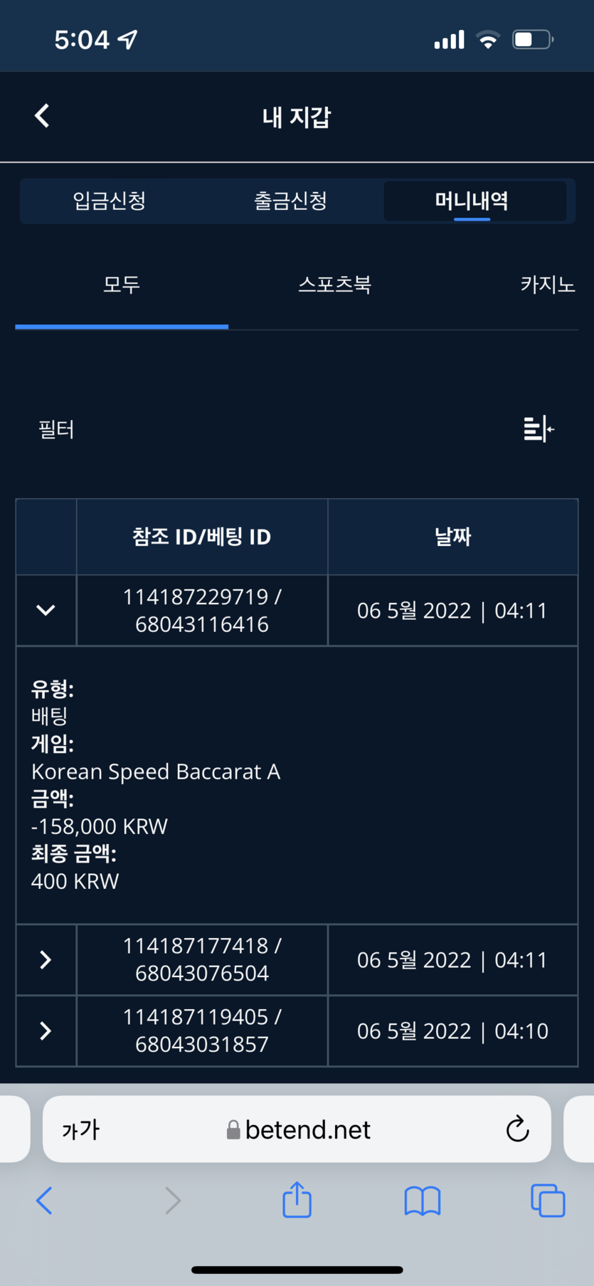 벳엔드 후기(0)