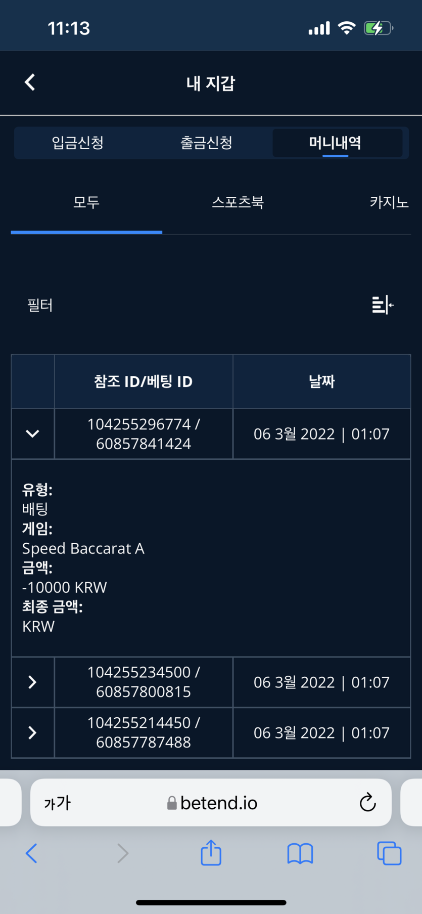 벳엔드 후기(0)