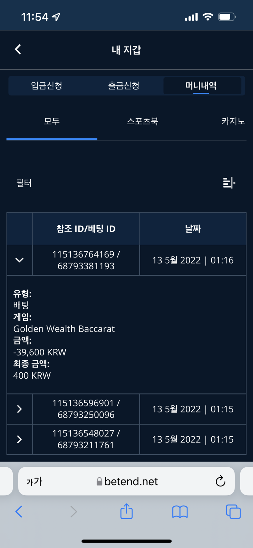 벳엔드 후기(0)
