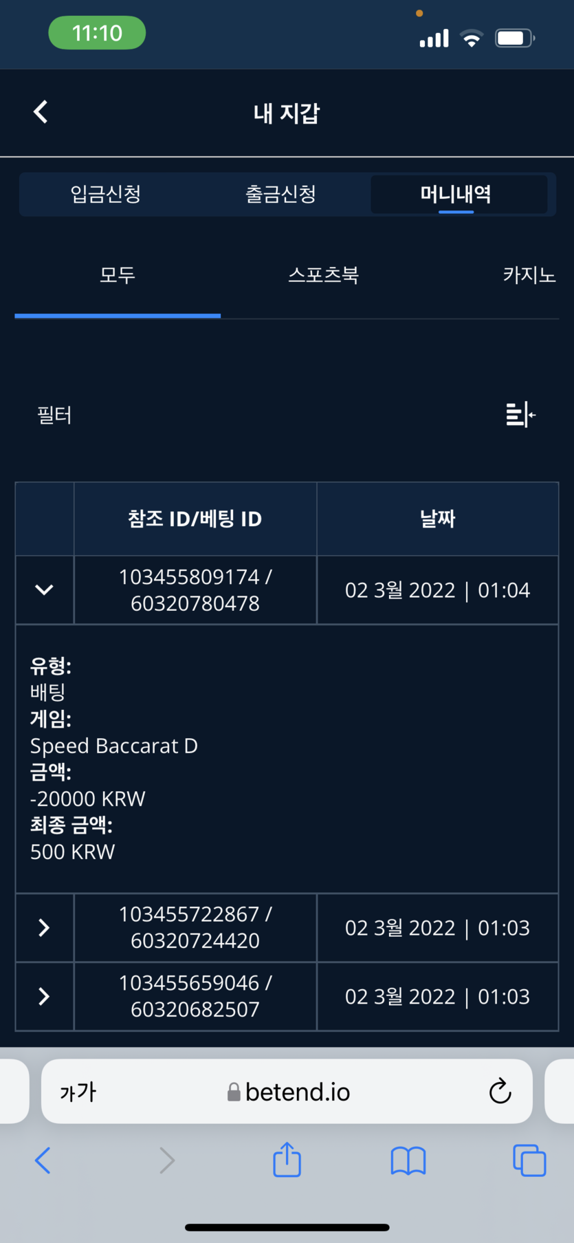 벳엔드 후기(0)