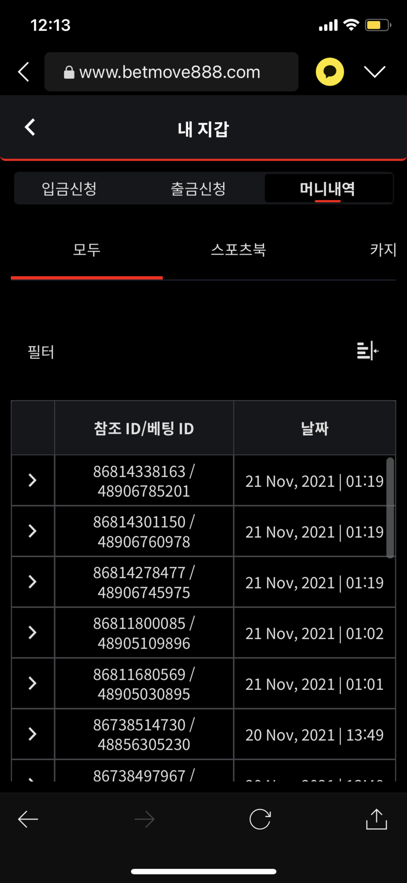 벳무브 후기(0)