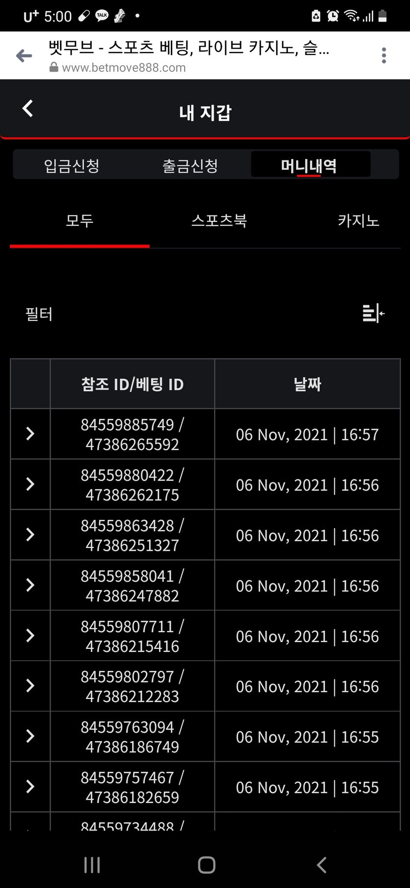벳무브 후기(0)