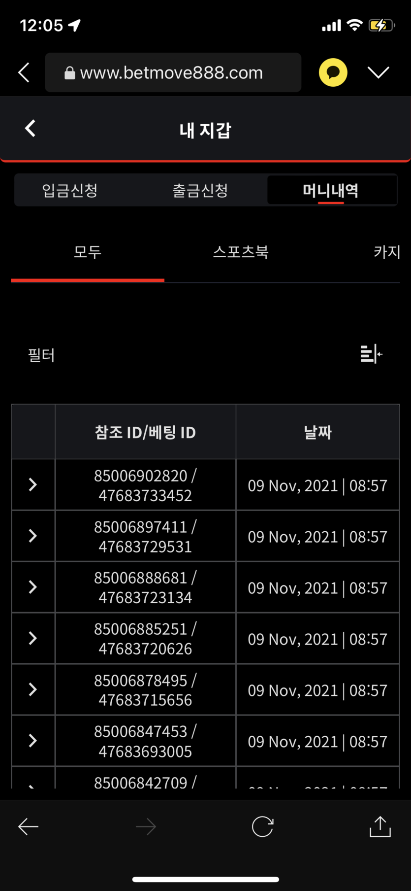 벳무브 후기(0)