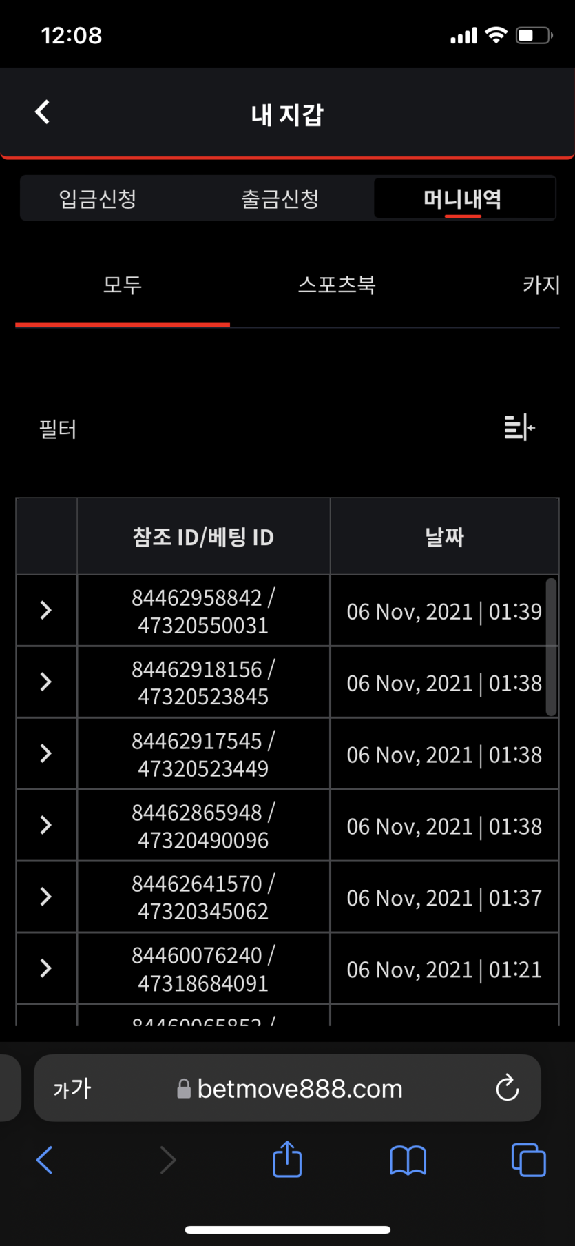 벳무브 후기(0)