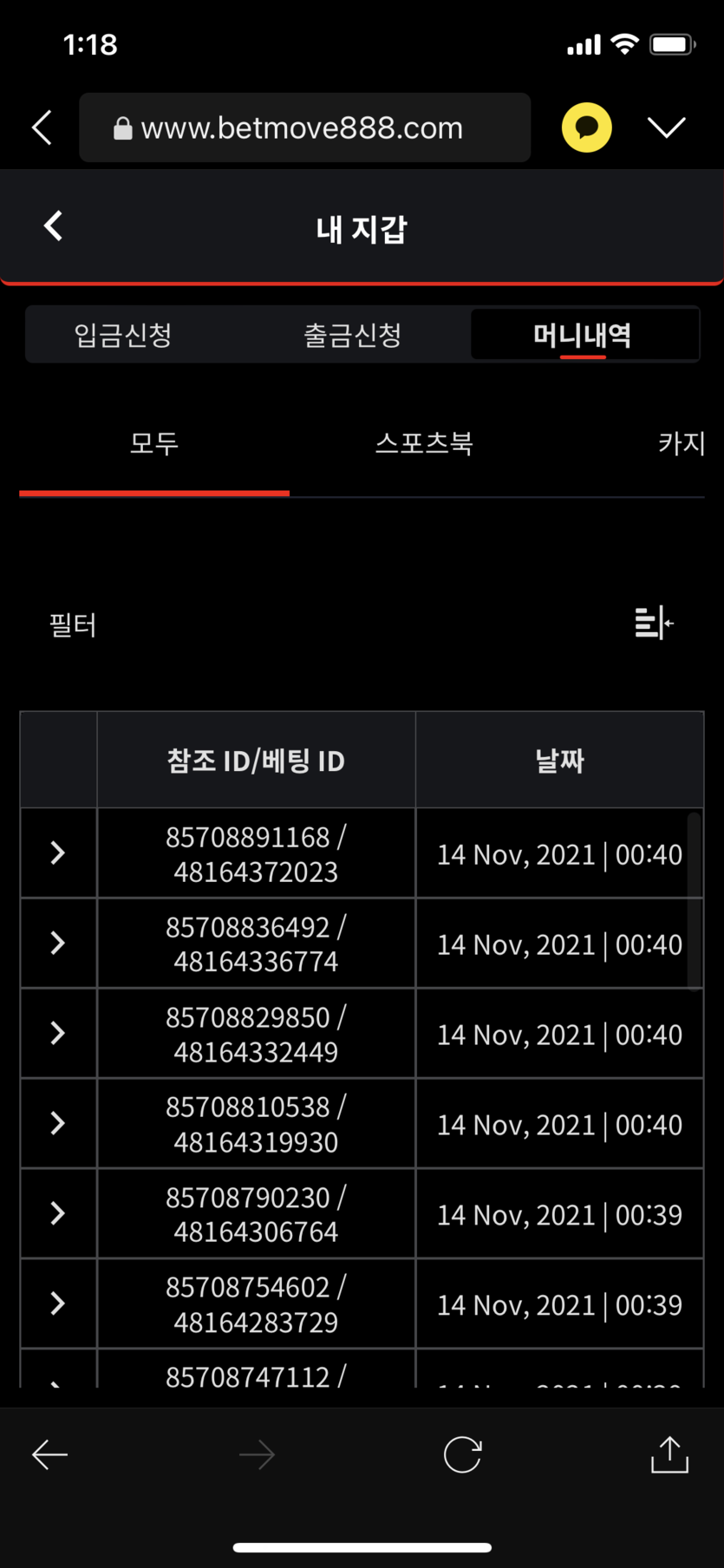 벳무브 후기(0)