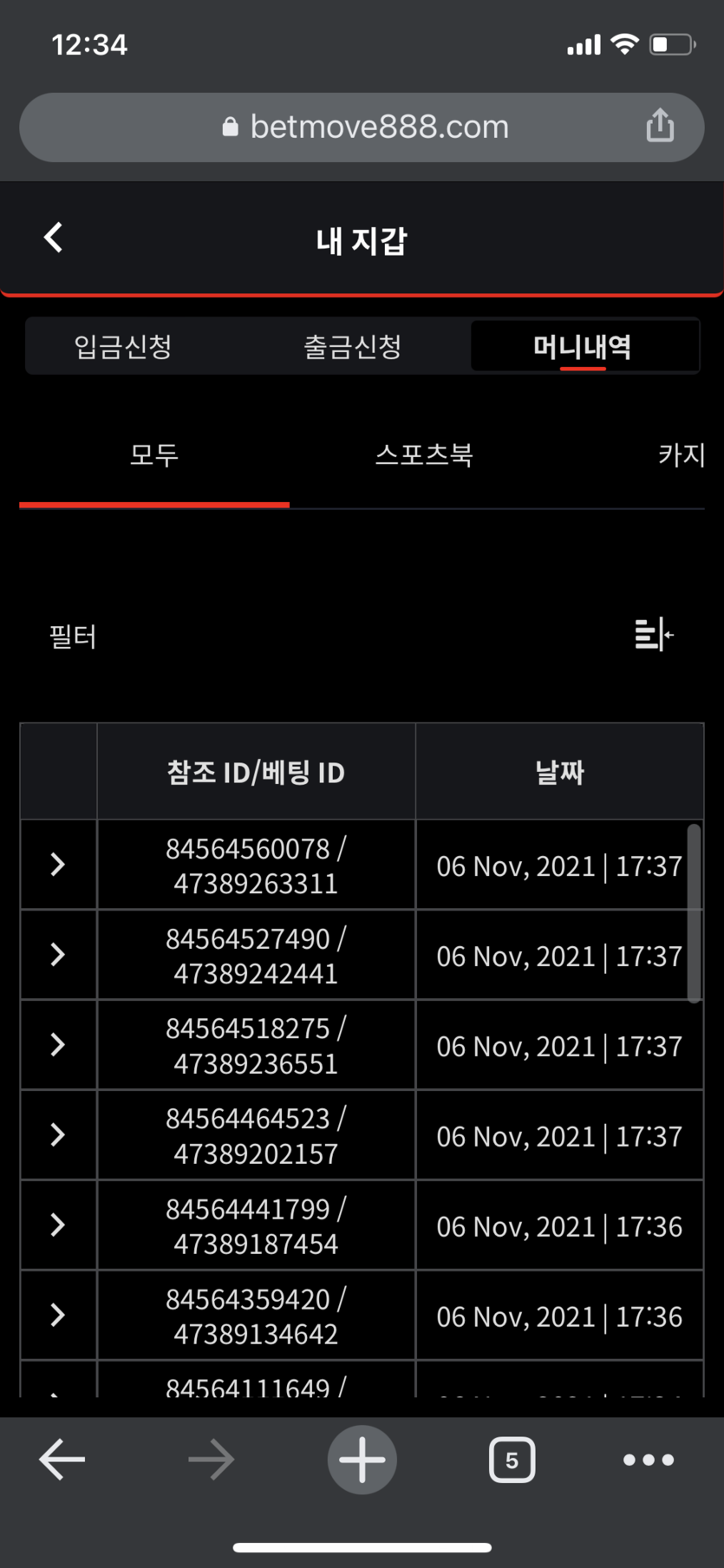 벳무브 후기(0)