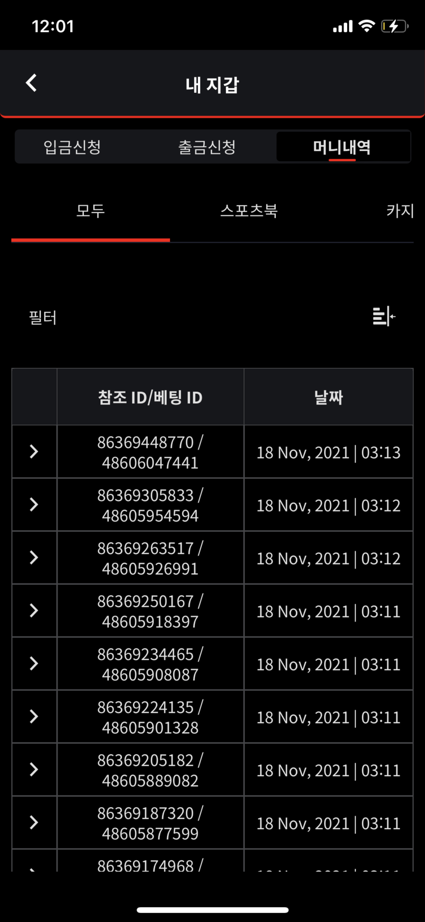 벳무브 후기(0)