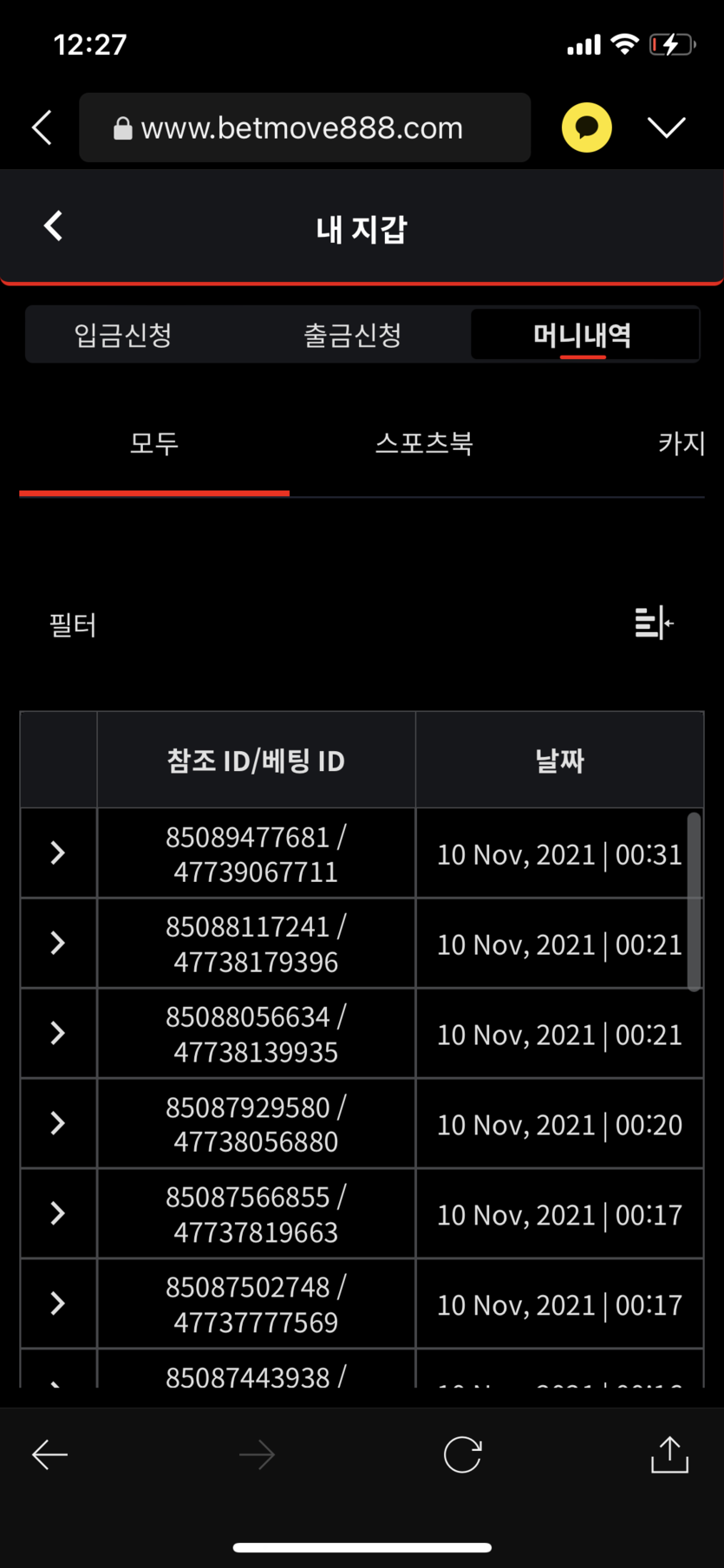 벳무브 후기(0)
