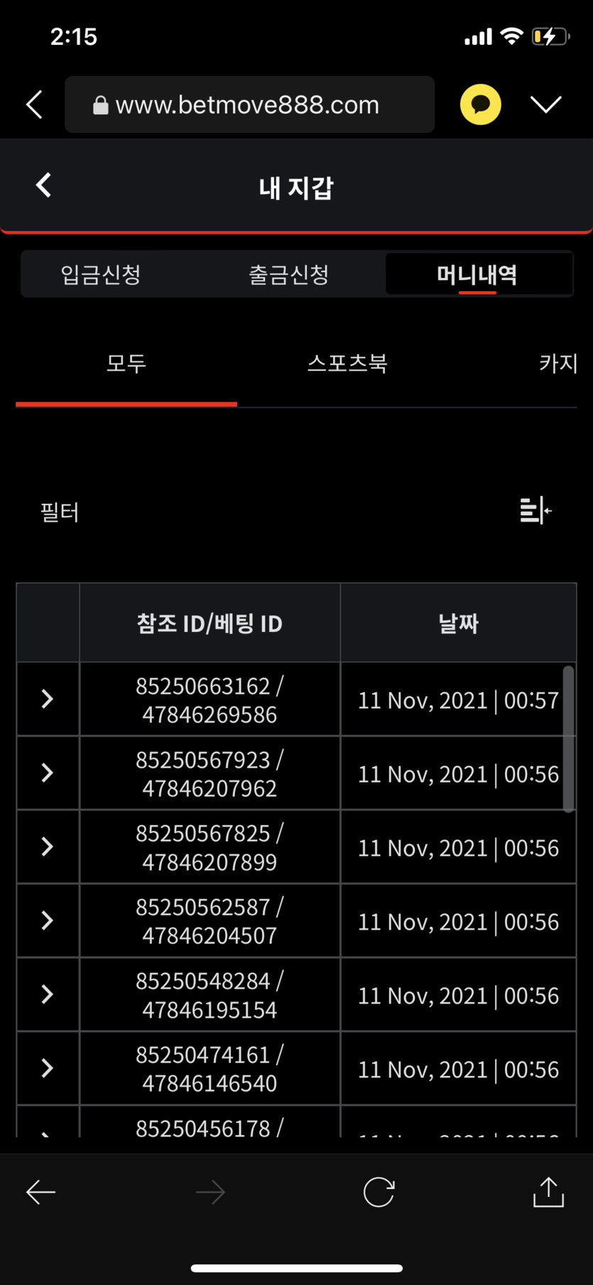 벳무브 후기(0)