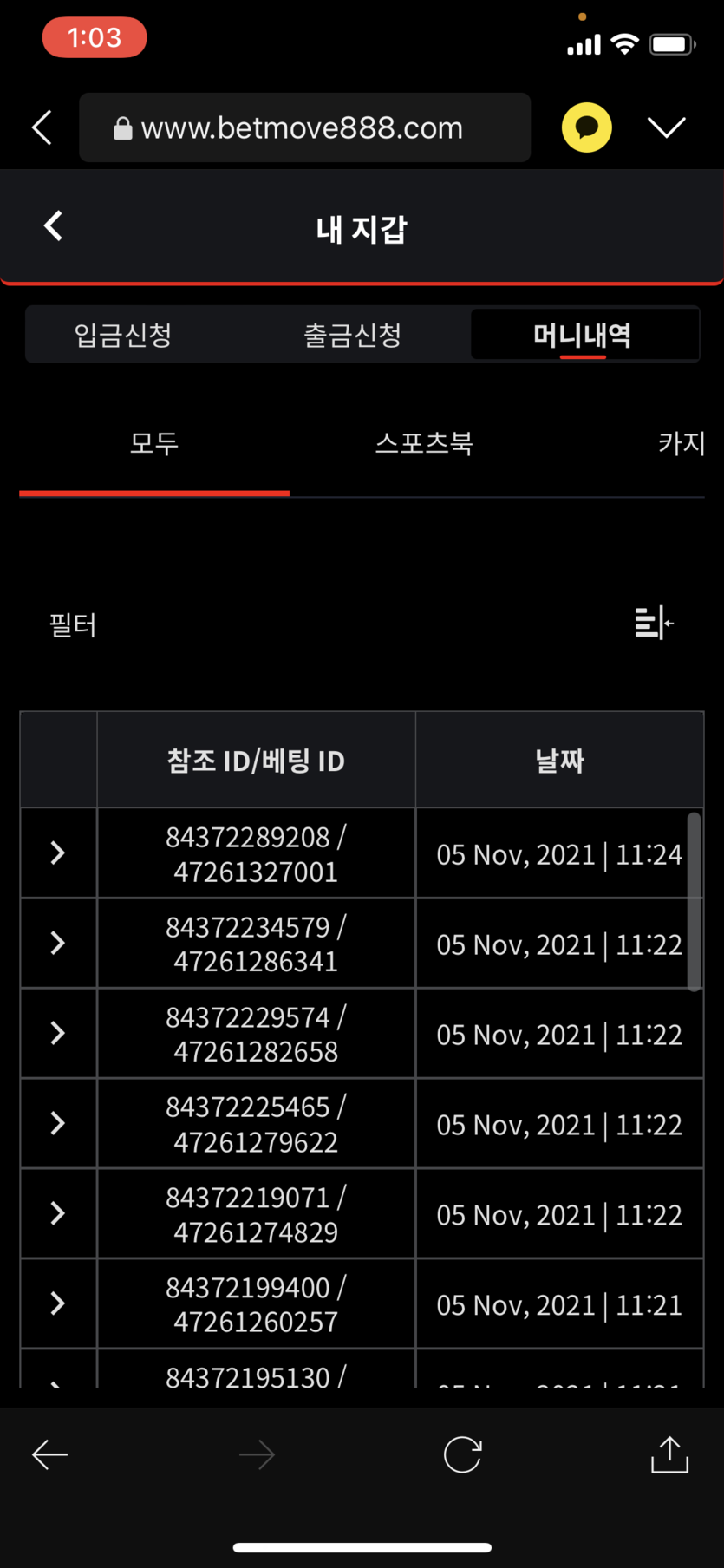 벳무브 후기(0)