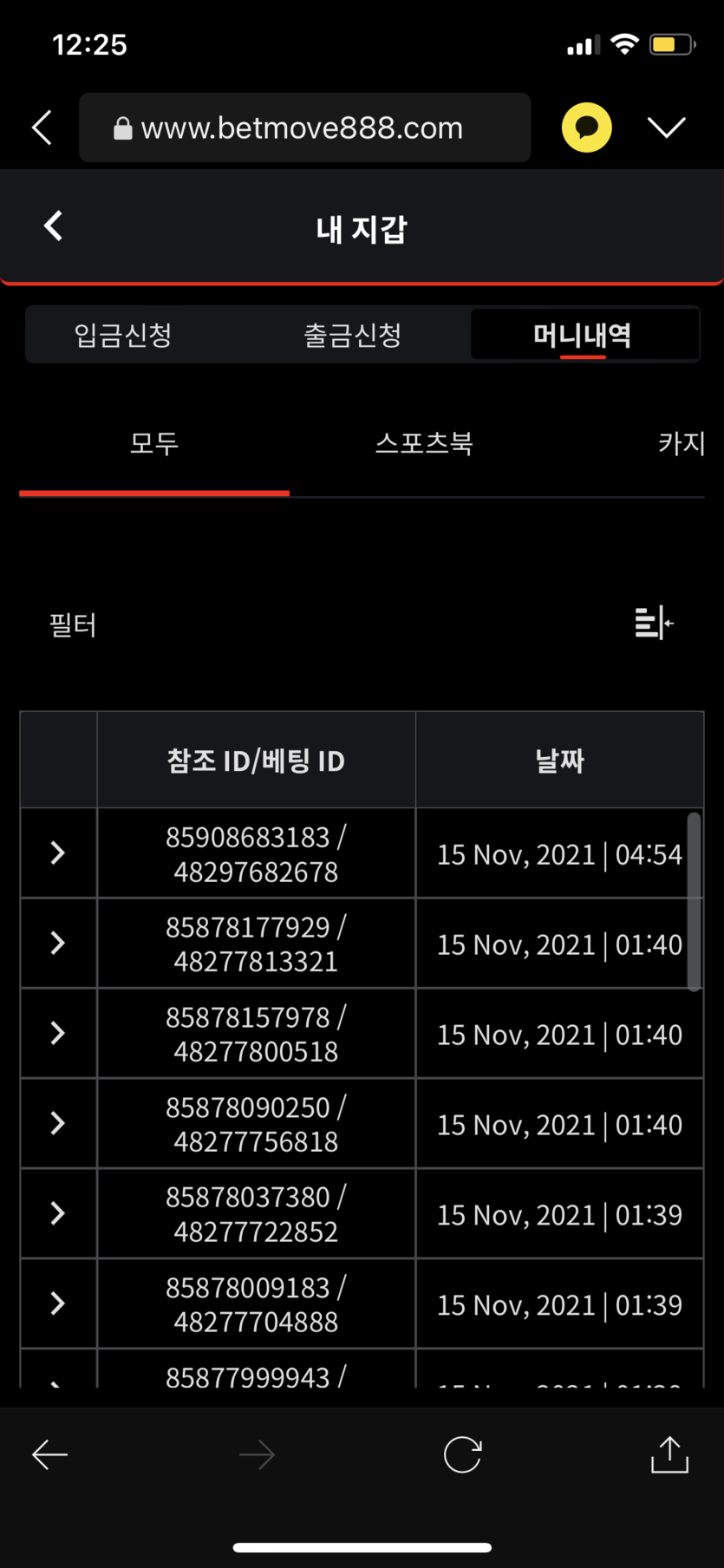 벳무브 후기(0)