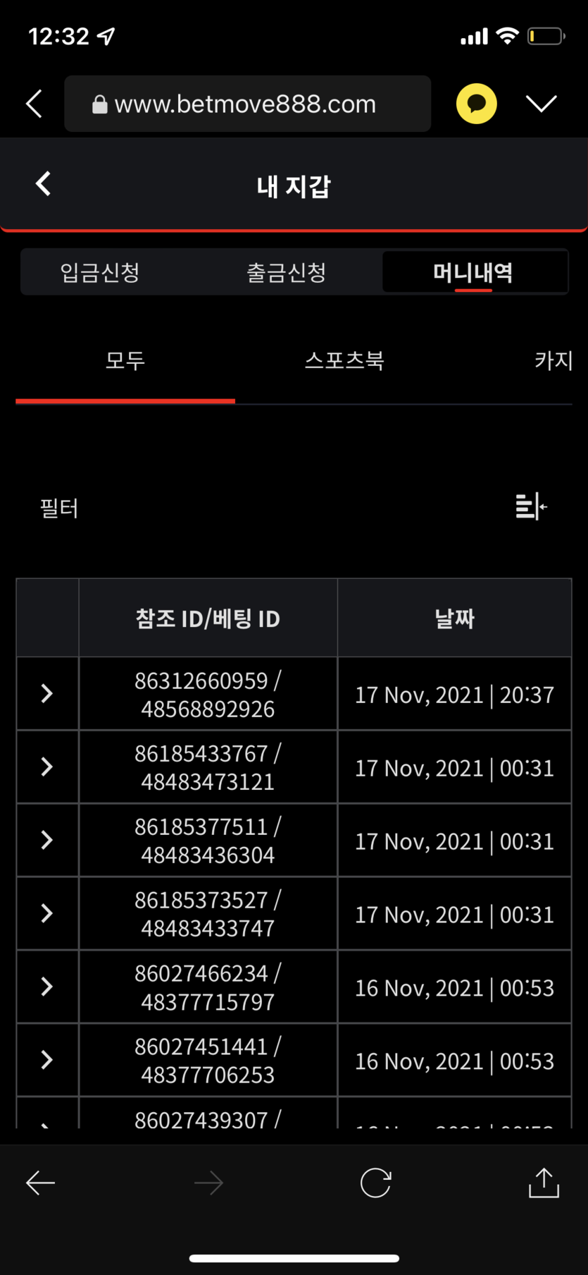 벳무브 후기(0)