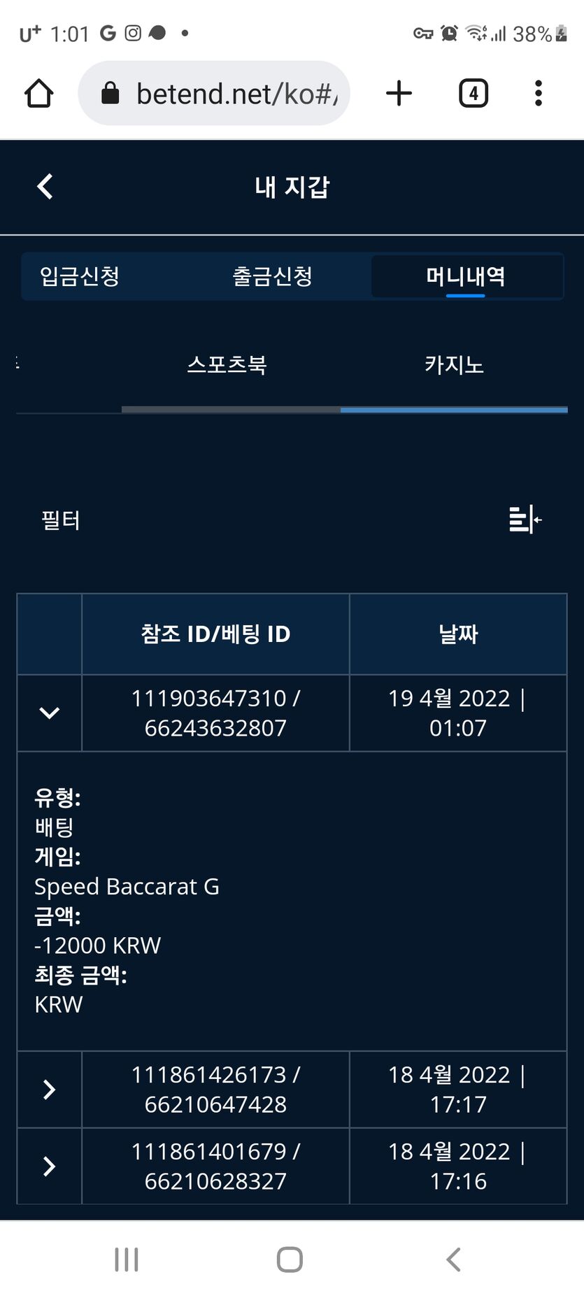 벳엔드 후기(0)