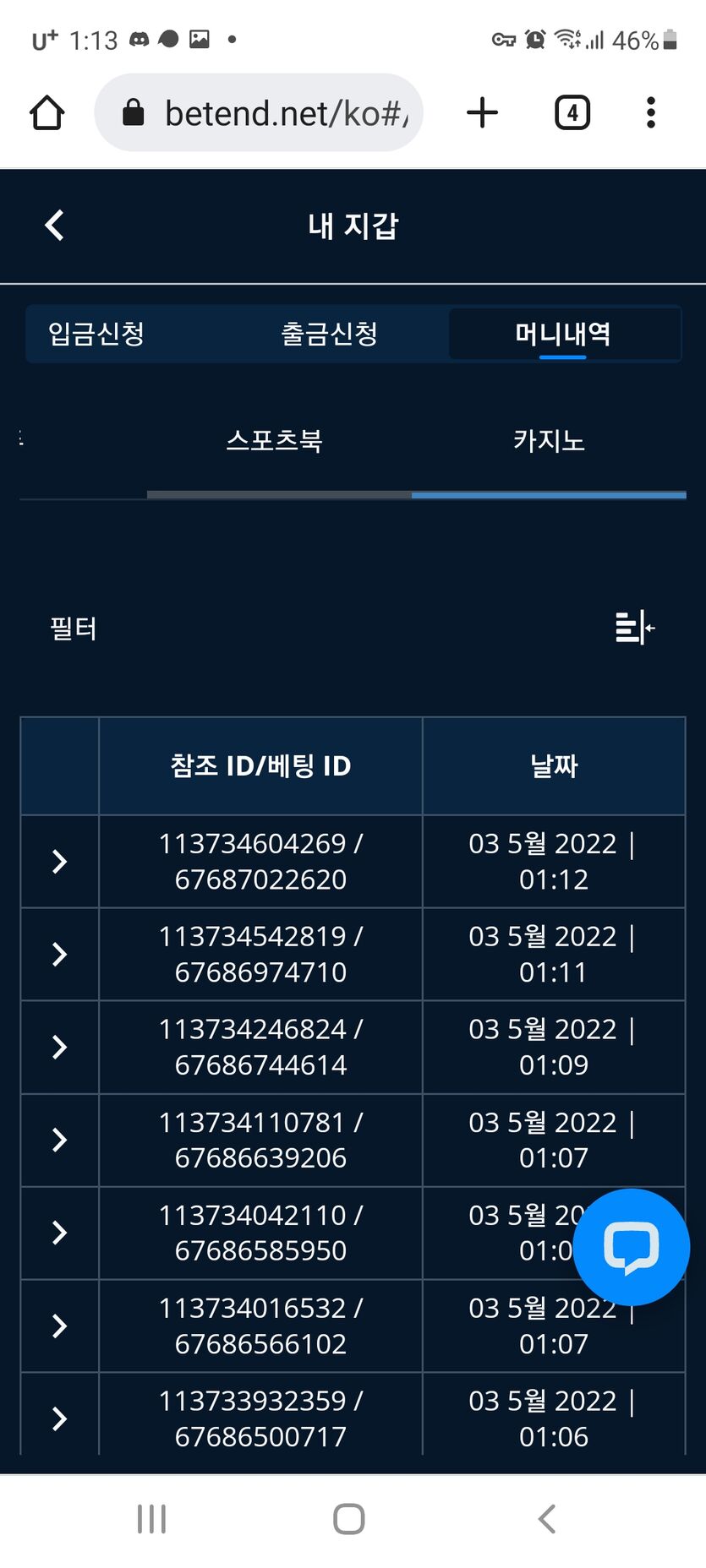 벳엔드 후기(0)