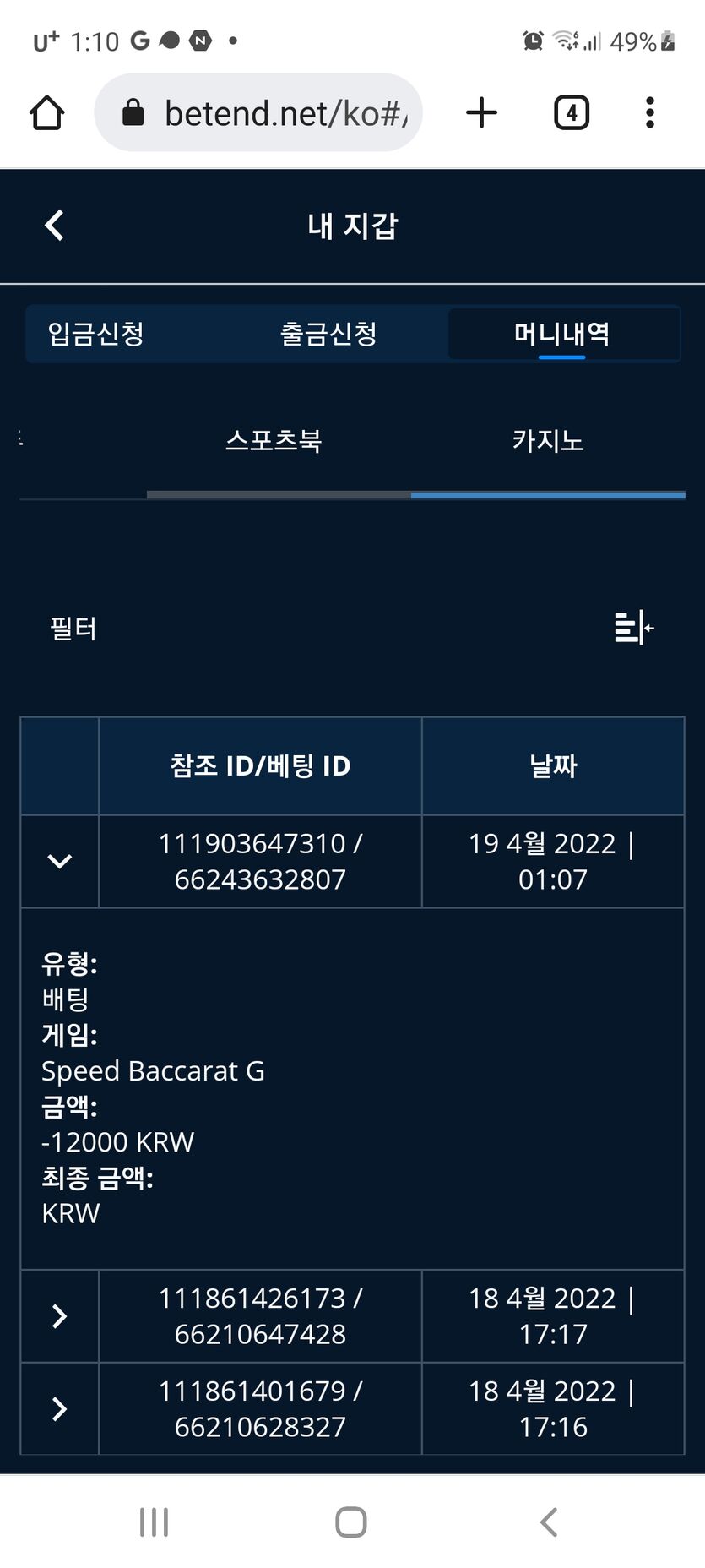 벳엔드 후기(0)