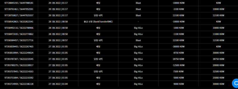 벳무브 후기(0)