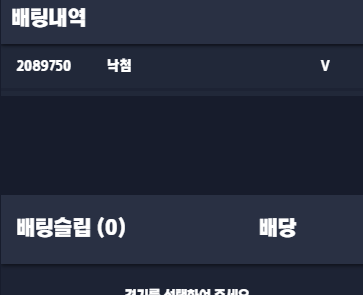 벳엔드 후기(0)