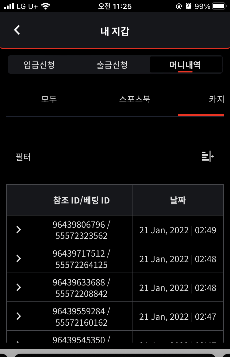 벳무브후기(0)