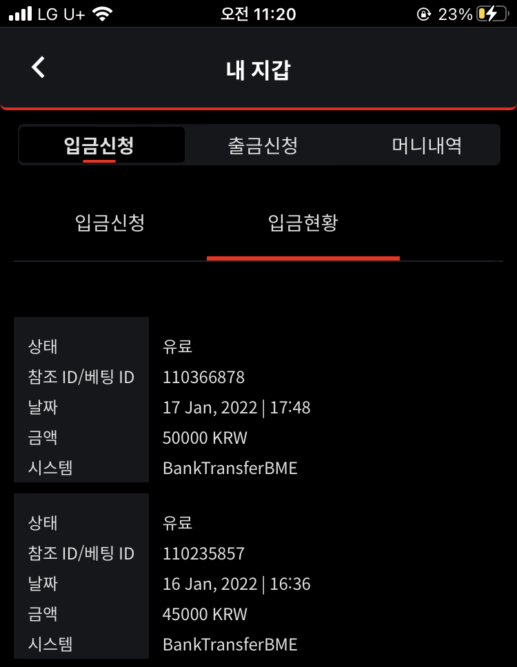 벳무브 후기(0)
