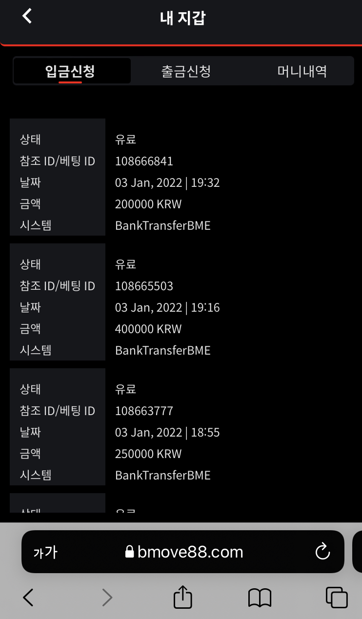 벳무브후기(0)