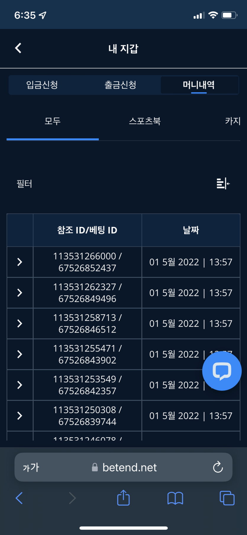 벳엔드 후기(0)