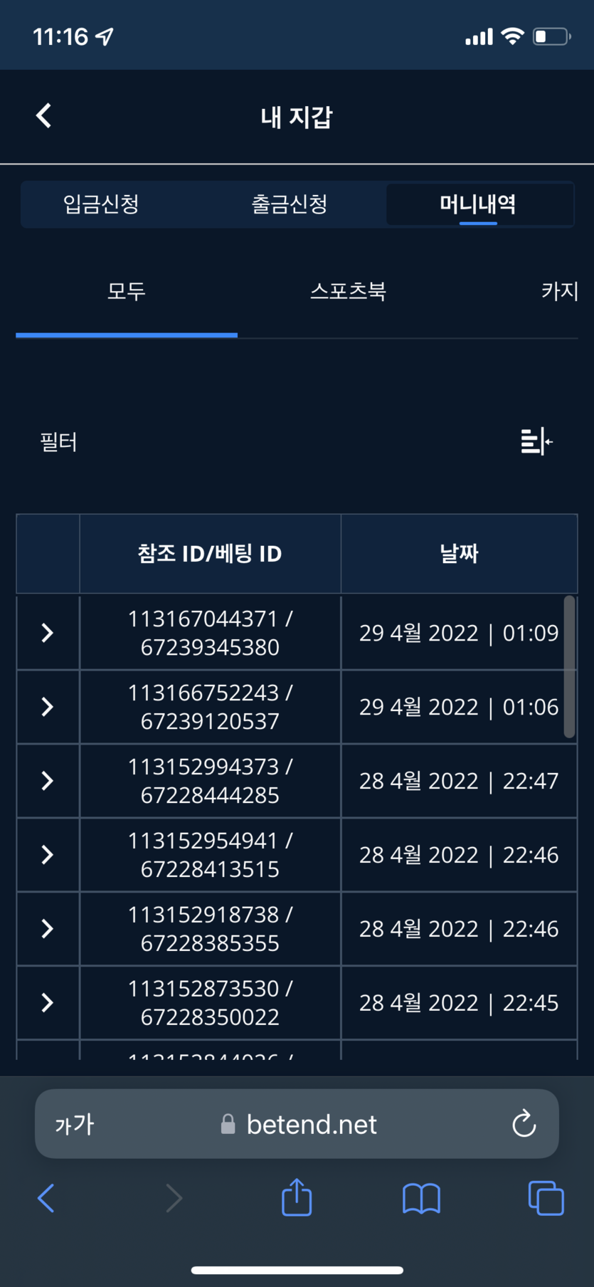 벳엔드 후기(0)