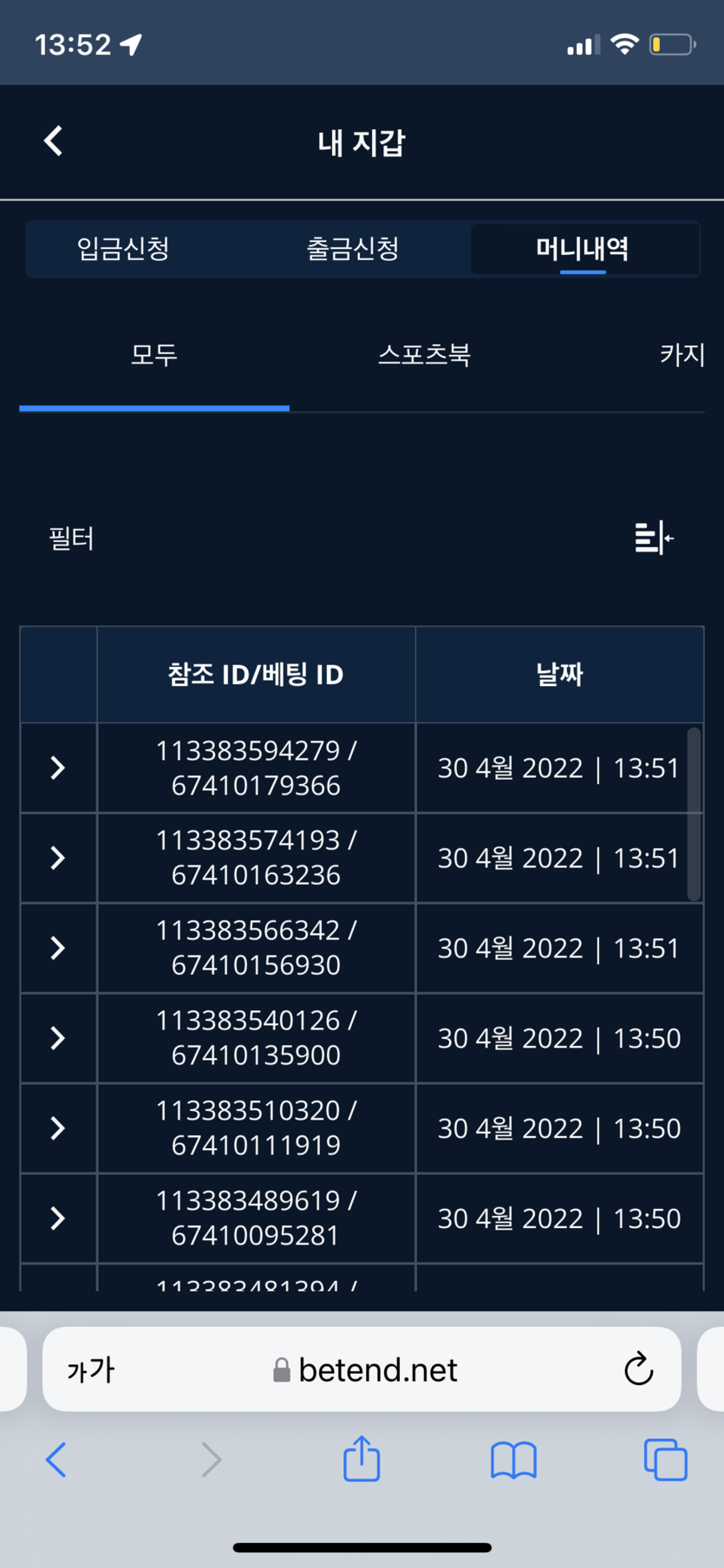 뱃앤드 후기(0)