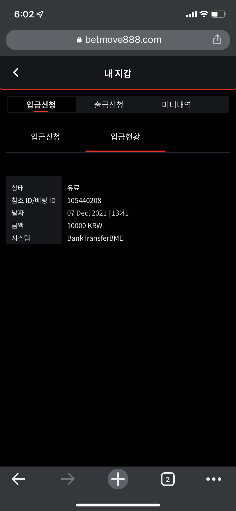 벳무브후기(0)