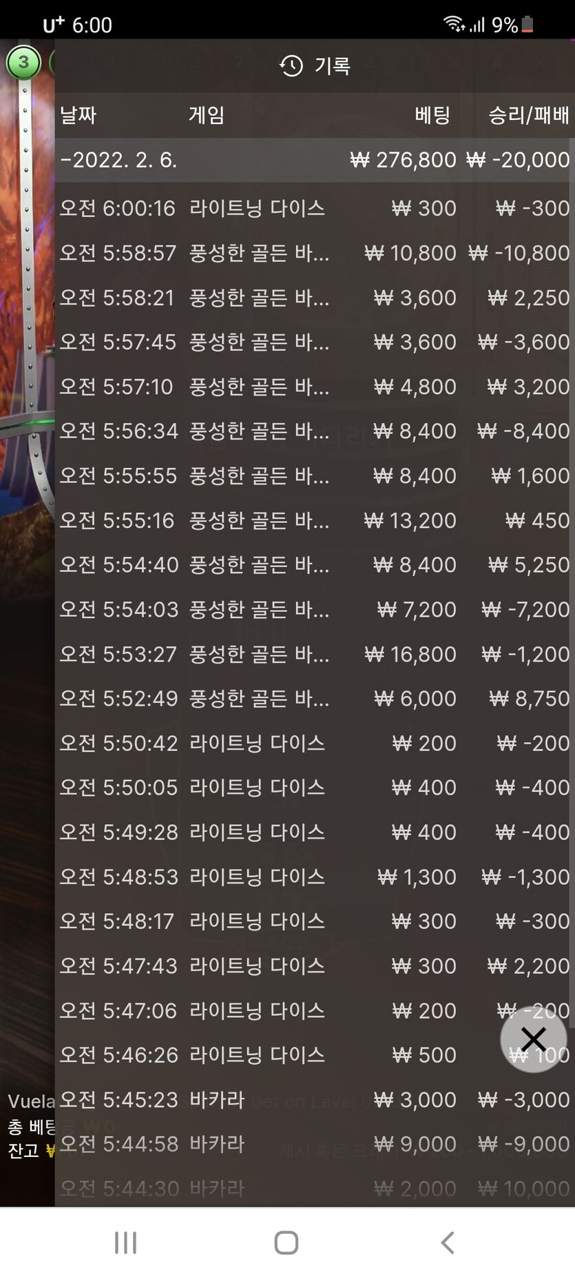 벳앤드 후기(0)