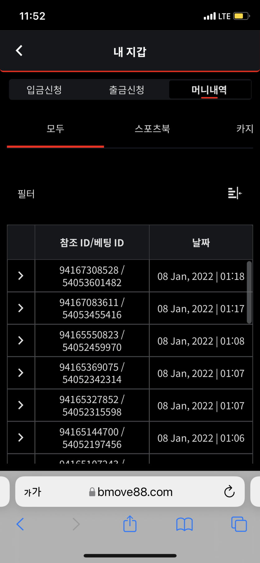 벳무브 후기(0)