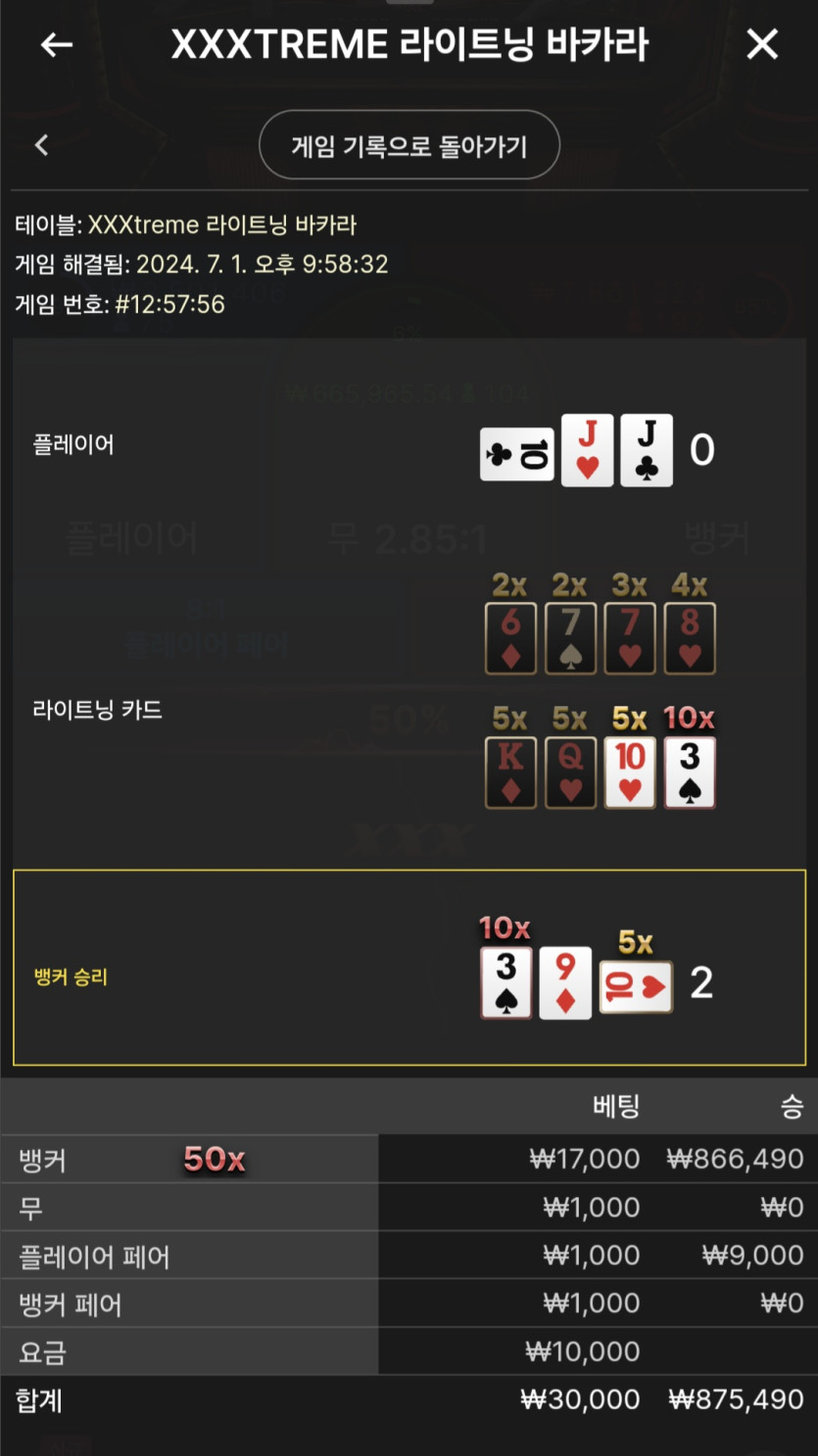 비제휴 2차전(2)