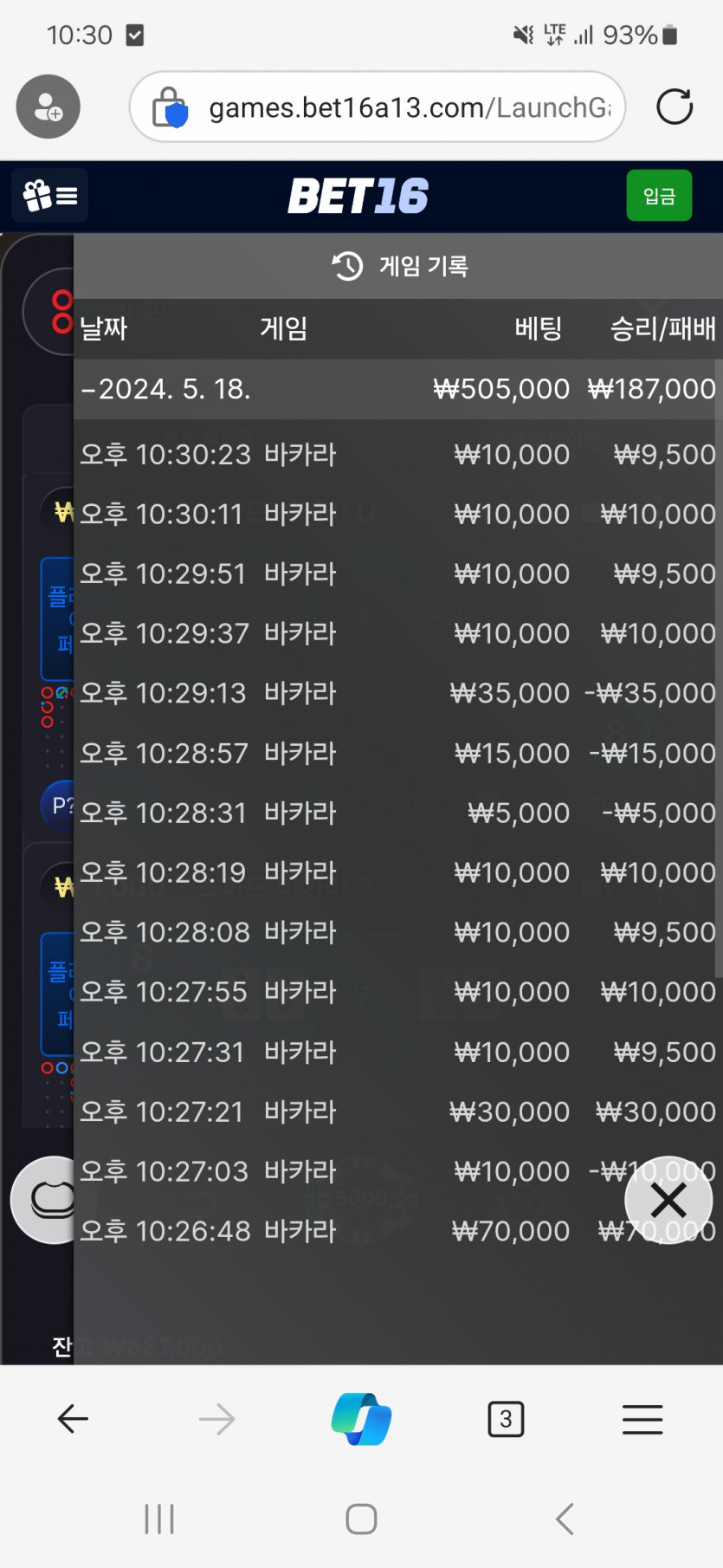 벳16 돌발 후기(0)