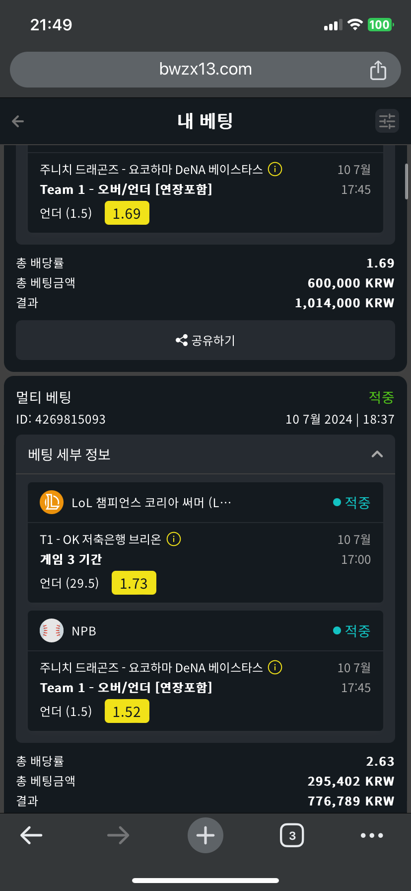 벳위즈 후기(0)