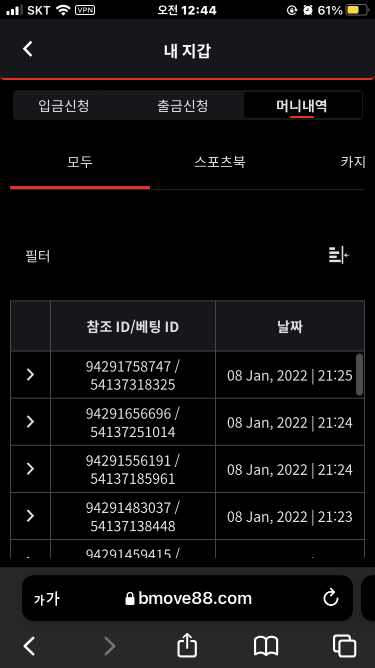 벳무브 후기(0)