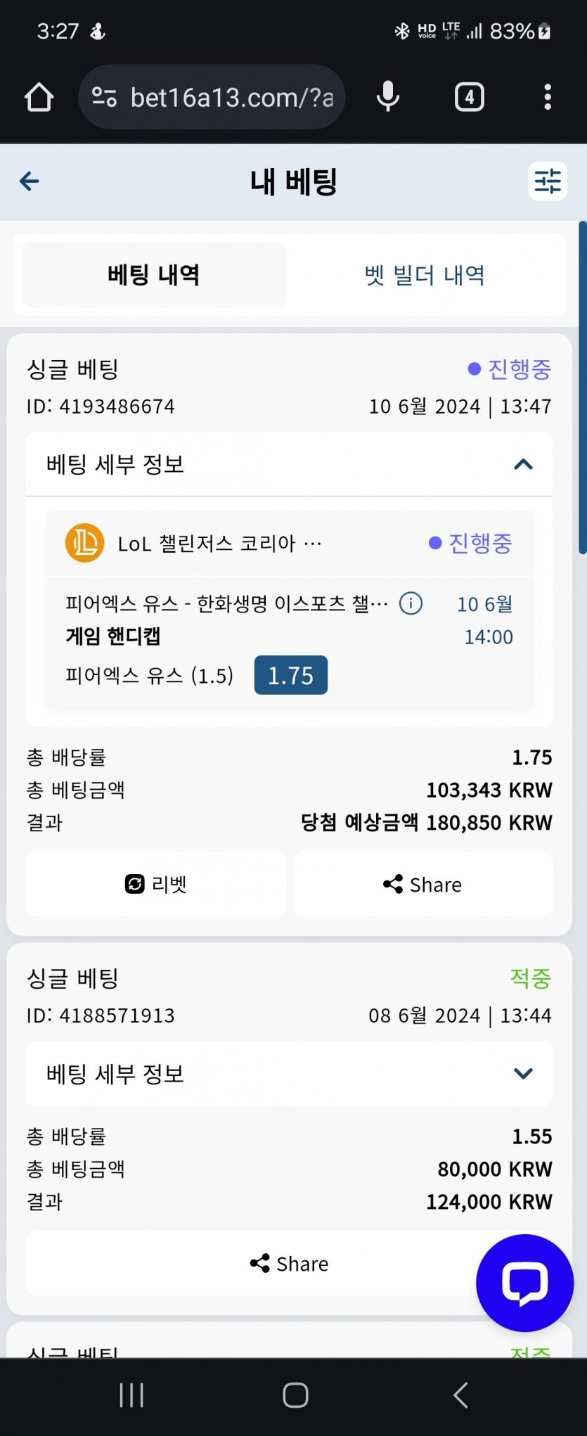 벳16 스포츠후기(0)