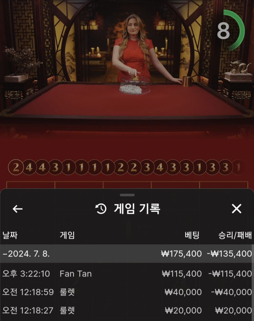 FM카지노 후기(0)