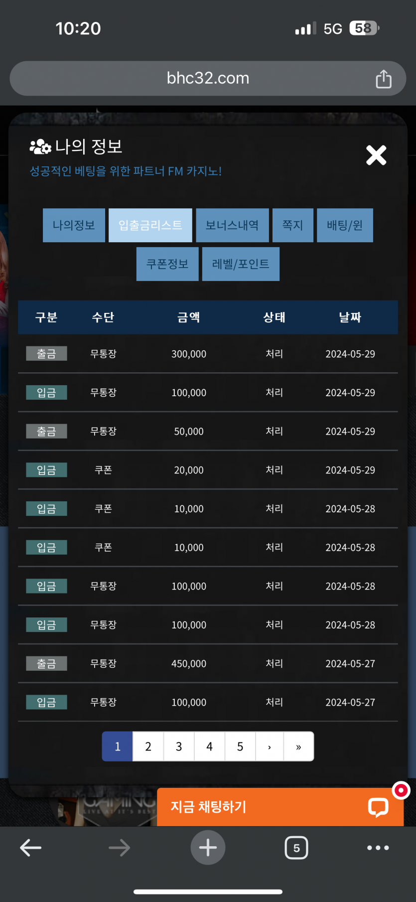 엠펨 후기 5/29(0)