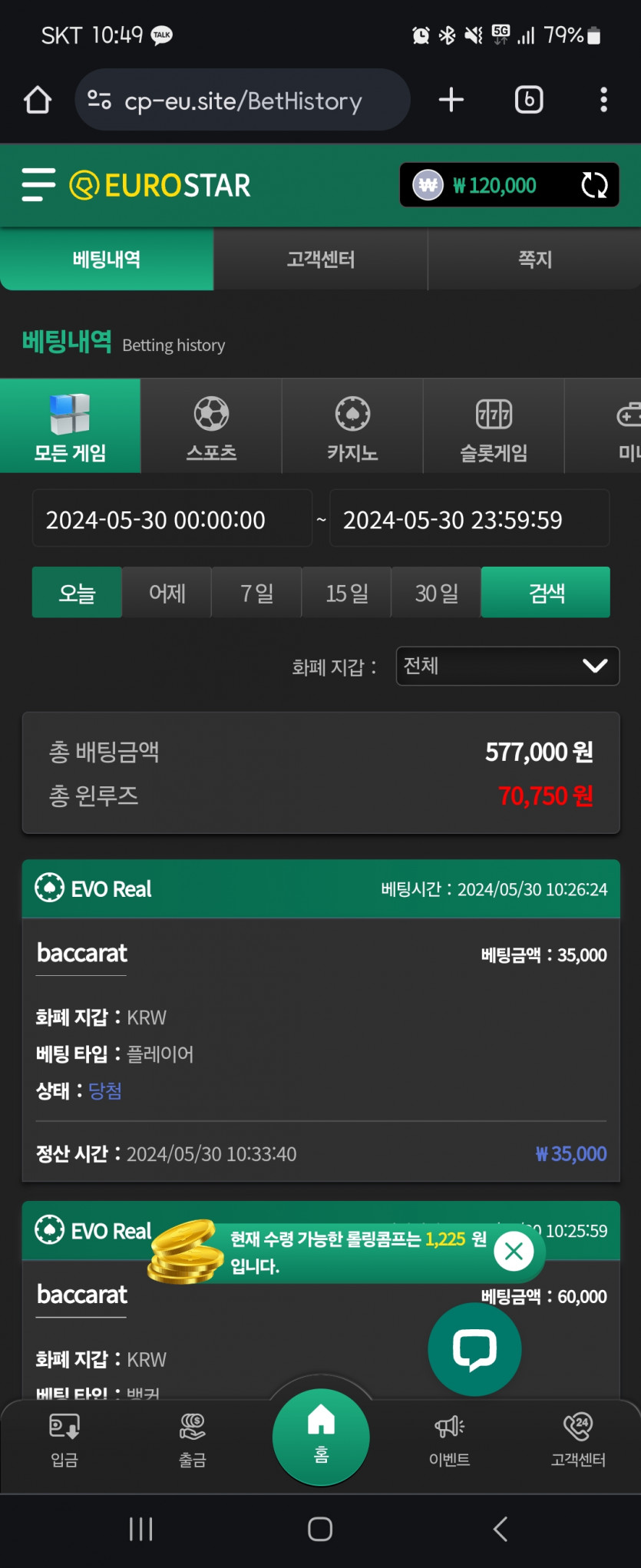 유로스타 후기(0)